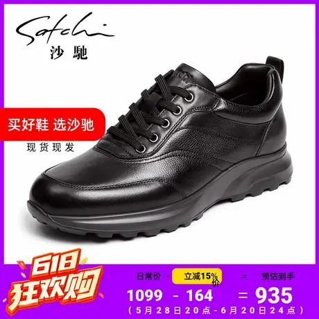 沙驰鞋子男鞋官方正品真牛皮秋鞋新款厚底增高气质黑色运动休闲鞋商品大图