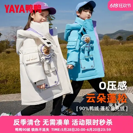 鸭鸭儿童羽绒服男女童新中长款加厚青少年时尚冬季中大童装外套WJ图片