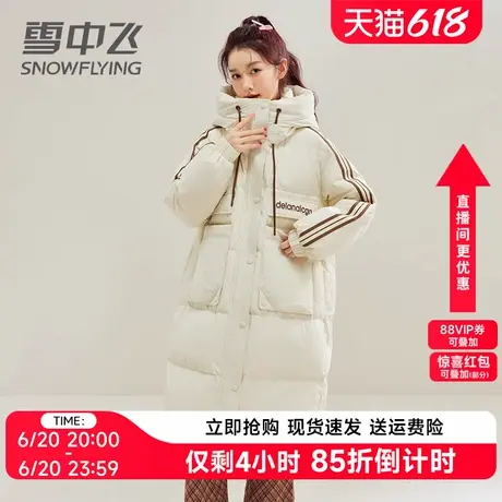 雪中飞长款羽绒服女2024冬季新款过膝时尚条纹运动加厚保暖外套商品大图