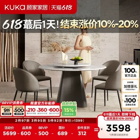 【送转盘】顾家家居现代简约大理石餐桌带转盘PT7119T商品大图
