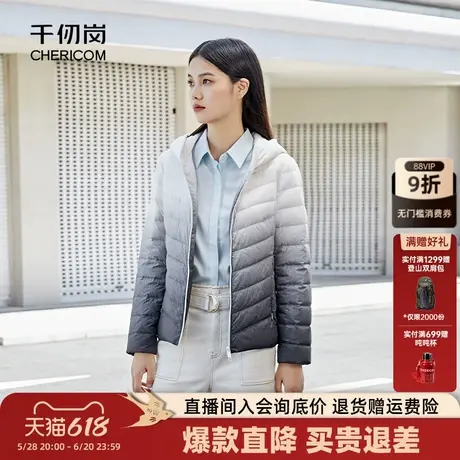 千仞岗短款羽绒服女时尚连帽秋季渐变色保暖冬装外套潮图片