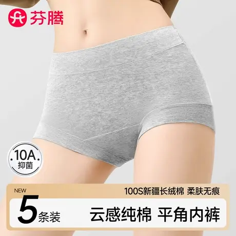 芬腾内裤女士纯棉2025新款高腰收腹7a级抗菌无痕大码运动平角短裤商品大图
