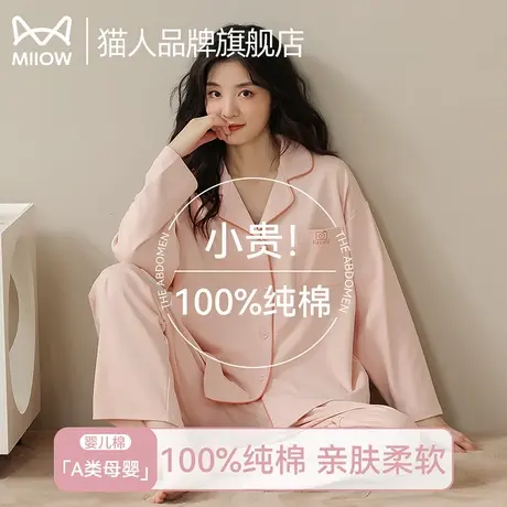 猫人纯棉睡衣女春秋季长袖套装2025新款翻领纯色高级感大码家居服商品大图