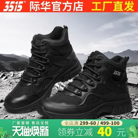 际华3515强人春秋男户外防刺穿高帮鞋登山工装短筒靴子防滑耐磨鞋商品大图