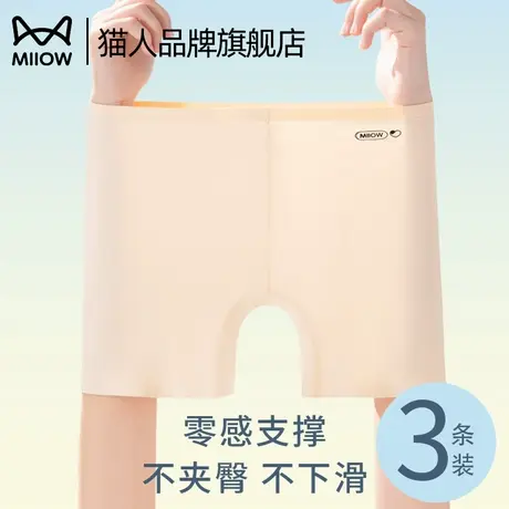 猫人冰丝安全裤防走光不夹臀无痕内裤女三合一夏季新款四角打底裤商品大图