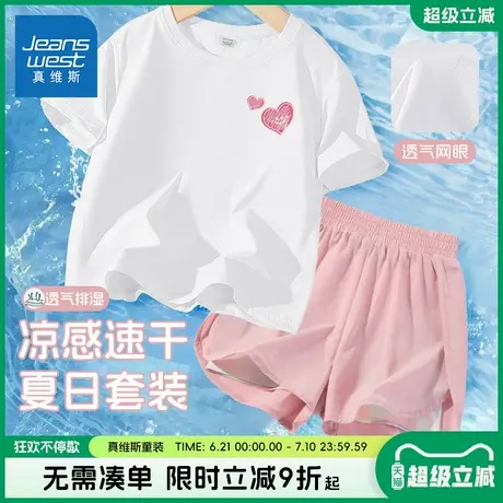 真维斯童装女童夏季套装儿童冰丝速干运动短袖t恤大童夏装两件套商品大图