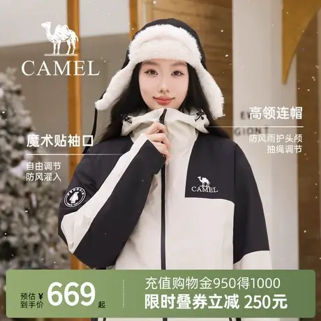 骆驼女装三合一羽绒服内胆冲锋衣冬季新款三防加厚保暖外套男商品大图
