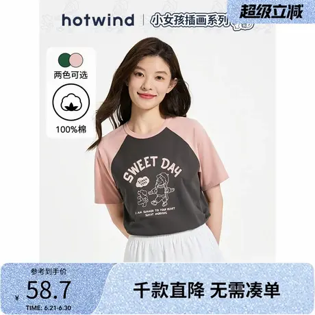 【快乐女孩系列】热风短袖T恤上衣2025年夏季新款印花插肩袖学生T图片