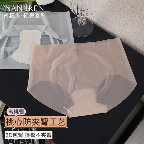 南极人冰丝无痕内裤女士纯棉抑菌裆2025夏季透气超薄款女生三角裤商品大图