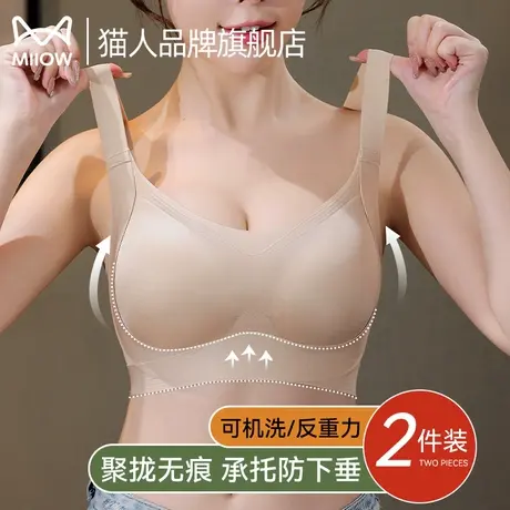 猫人无痕内衣女小胸聚拢承托提拉大胸显小一片式防下垂收副乳文胸商品大图