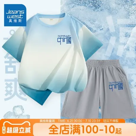 真维斯童装男童夏季套装儿童薄款透气速干衣男孩时尚渐变运动衣服商品大图