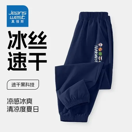 真维斯儿童防蚊裤2025新款休闲裤子夏季透气冰丝裤男童速干运动裤图片