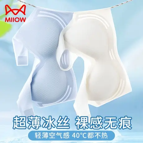 猫人凉感无痕内衣女大胸显小胸无钢圈冰丝聚拢2024夏季背心式文胸商品大图