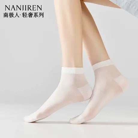 南极人桑蚕丝袜子女夏季薄款无骨短袜抑菌网眼透气白色冰丝短袜商品大图