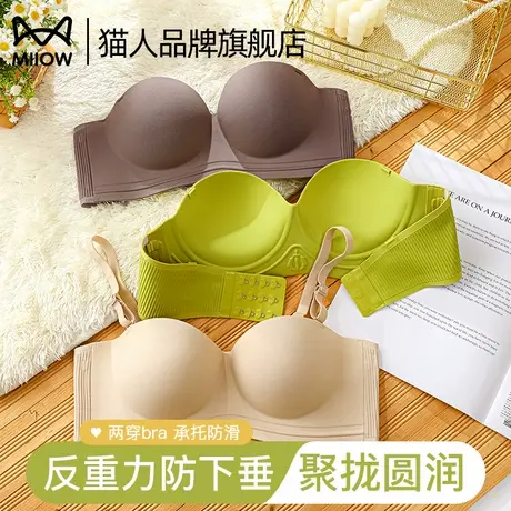 猫人内衣女抹胸无肩带小胸聚拢防下垂调整型无痕文胸2025新款爆款图片