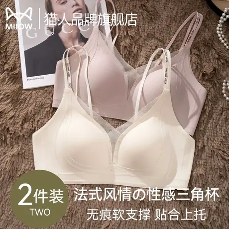 猫人无痕内衣女夏薄款法式小胸聚拢不空杯舒适上托无钢圈美背文胸图片