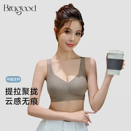 Bragood内衣女小胸聚拢大胸显小裸感条纹轻薄无钢圈软支撑文胸图片