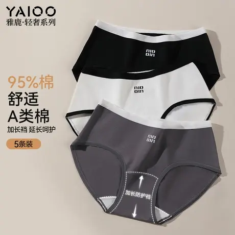雅鹿女士内裤纯棉抗菌加长裆女生中腰透气舒适三角短裤2025新款商品大图