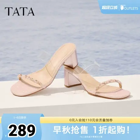TATA他她法式气质拖鞋女外穿亮片优雅高跟凉鞋2025夏新款7G801BT5图片
