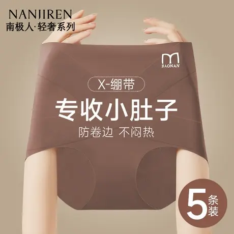 南极人收腹内裤女强力收小肚子产后塑形高腰无痕大码女士提臀裤夏商品大图