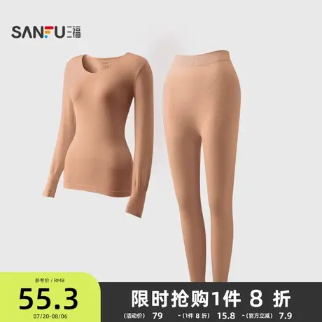 【收腹翘臀】三福保暖内衣女秋季微束腰套装简约修身打底秋衣秋裤商品大图