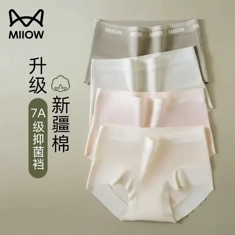 猫人新疆80S长绒棉女士新款7A抑菌纯棉内档高腰加宽腰部三角内裤商品大图
