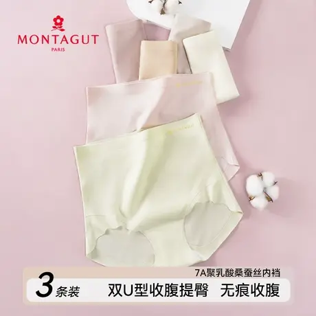 梦特娇冰丝内裤女士无痕桑蚕丝中高腰速干防夹臀薄款女生2025新款商品大图