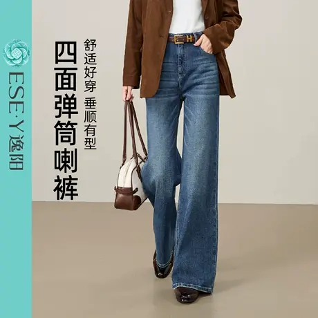 逸阳四面弹微喇牛仔裤女2025年早秋季新款时尚百搭直筒喇叭裤子商品大图
