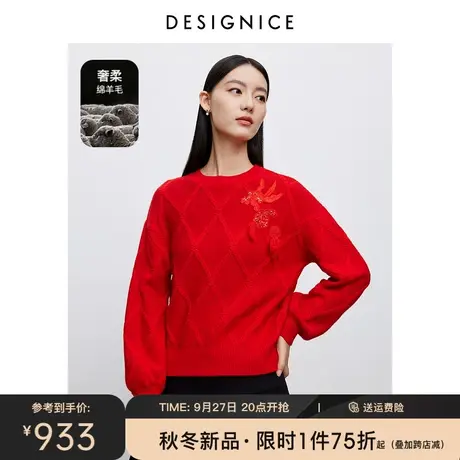 商场同款迪赛尼斯2023冬季新款复古红色软糯羊毛衫通勤长袖毛衣女图片