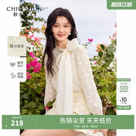 秋水伊人甜美减龄飘带蝴蝶结衬衫2025年春季新款温柔气质通勤上衣图片