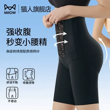 猫人收腹提臀裤高腰收小肚子强力翘臀塑形产后美体塑身内裤女薄款图片