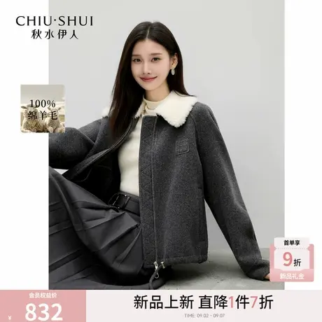 秋水伊人通勤百搭100%羊毛外套2025年冬季新款简约翻领毛呢外套商品大图