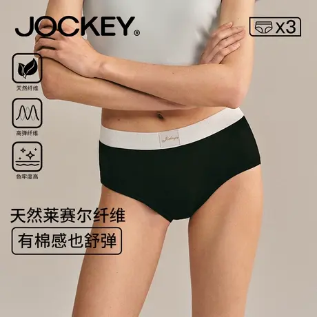 jockey女士内裤莱赛尔裸感无痕柔软透气时尚裤衩简约短裤三条装商品大图
