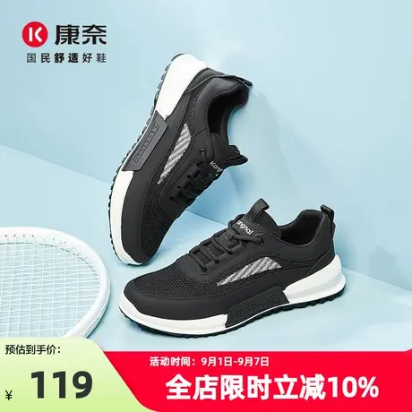 康奈男鞋2025夏季新品时尚休闲运动鞋跑步鞋飞织透气防滑厚底男鞋商品大图
