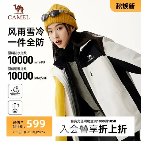 骆驼女装羽绒服女秋冬2024新款羽绒内胆短款防水登山服外套图片
