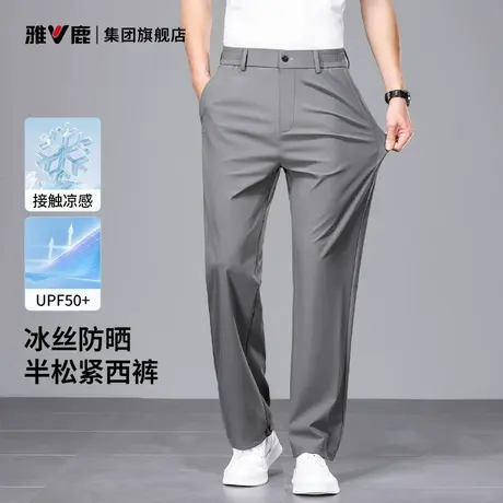 雅鹿UPF50+男士冰丝裤夏季薄防晒凉感速干商务休闲西裤男款长裤子商品大图