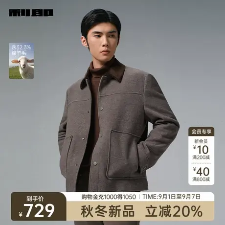 【绵羊毛】利郎官方 时尚撞色翻领毛呢大衣男士2025冬季新款外套商品大图