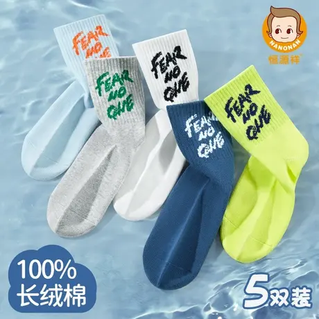 恒源祥男童袜子纯棉秋冬儿童保暖a类中筒男孩发育期运动舒适防臭商品大图