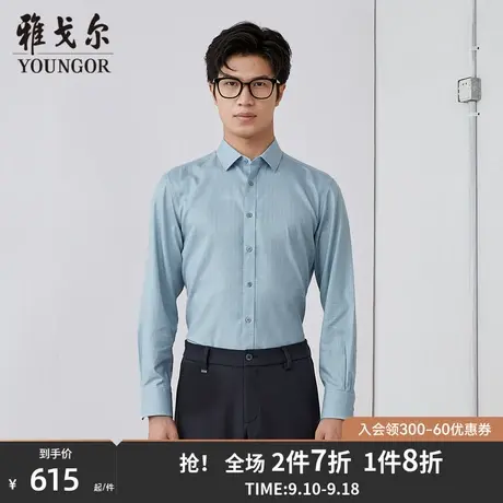 【商场同款】雅戈尔男士长袖衬衫秋季新款官方商务休闲衬衫S3472商品大图