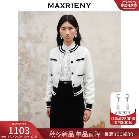 MAXRIENY名媛千金小香风开衫毛衣2023秋冬新款高级气质感外套商品大图