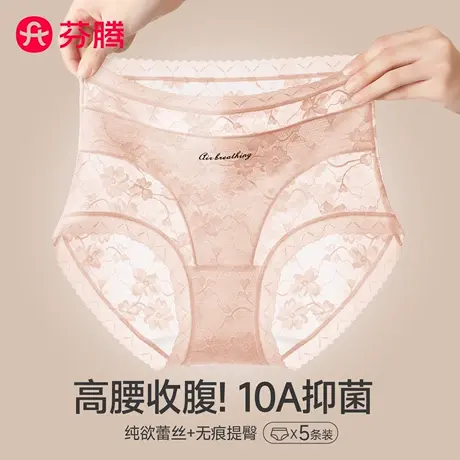 芬腾高腰收腹蕾丝内裤女2025新款贵妇高级感收小肚子无痕三角短裤商品大图