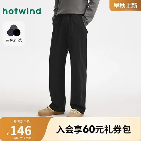 热风2025年秋季新款男士基础宽松纯色长裤经典简约商品大图