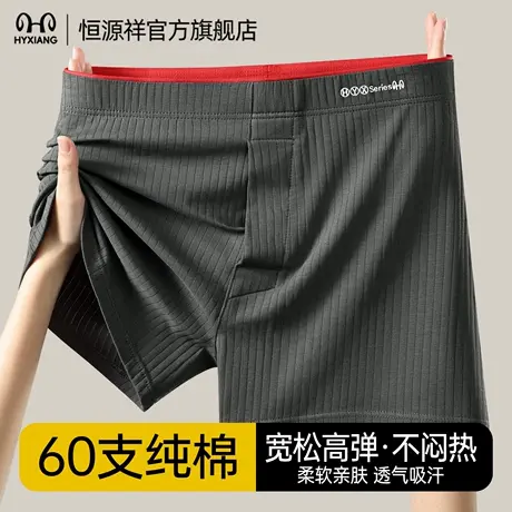 恒源祥阿罗裤男纯棉宽松男士内裤青少年四角裤2026新款家居睡裤衩商品大图