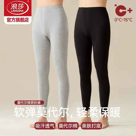浪莎莫代尔棉秋裤男士薄款保暖裤棉裤线裤毛裤春秋内穿打底裤衬裤商品大图