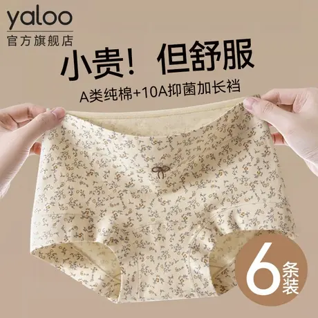 雅鹿平角内裤女士a类纯全棉7a级抗菌短裤2026新款女生无痕高腰裤商品大图