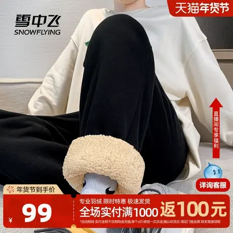 雪中飞休闲男裤冬季新款加厚羊羔绒束脚裤子男加绒保暖运动裤PCD图片