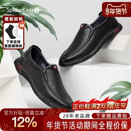 蜘蛛王男鞋官方旗舰2025秋冬新款真皮休闲皮鞋商务正装软底一脚蹬商品大图
