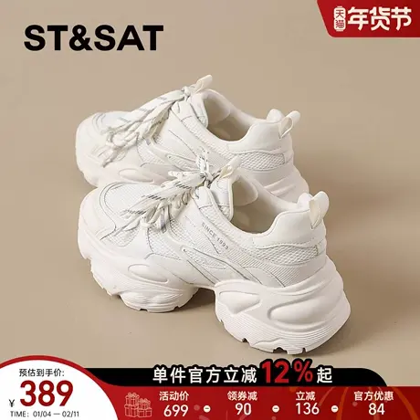 星期六厚底老爹鞋女2026新款春季轻便运动小白鞋百搭户外休闲女鞋商品大图