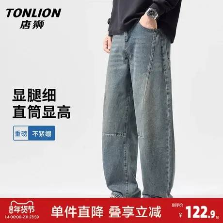 唐狮美式拼接牛仔裤男款春季新款宽松直筒裤潮流轻奢阔腿长裤子GA图片
