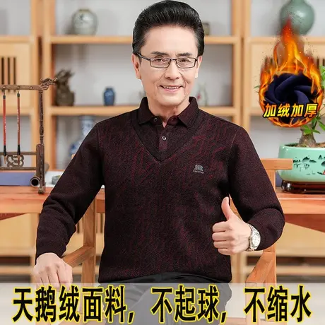 爸爸装红色毛衣假两件针织衫男2023新款打底衫加绒加厚冬季保暖款图片